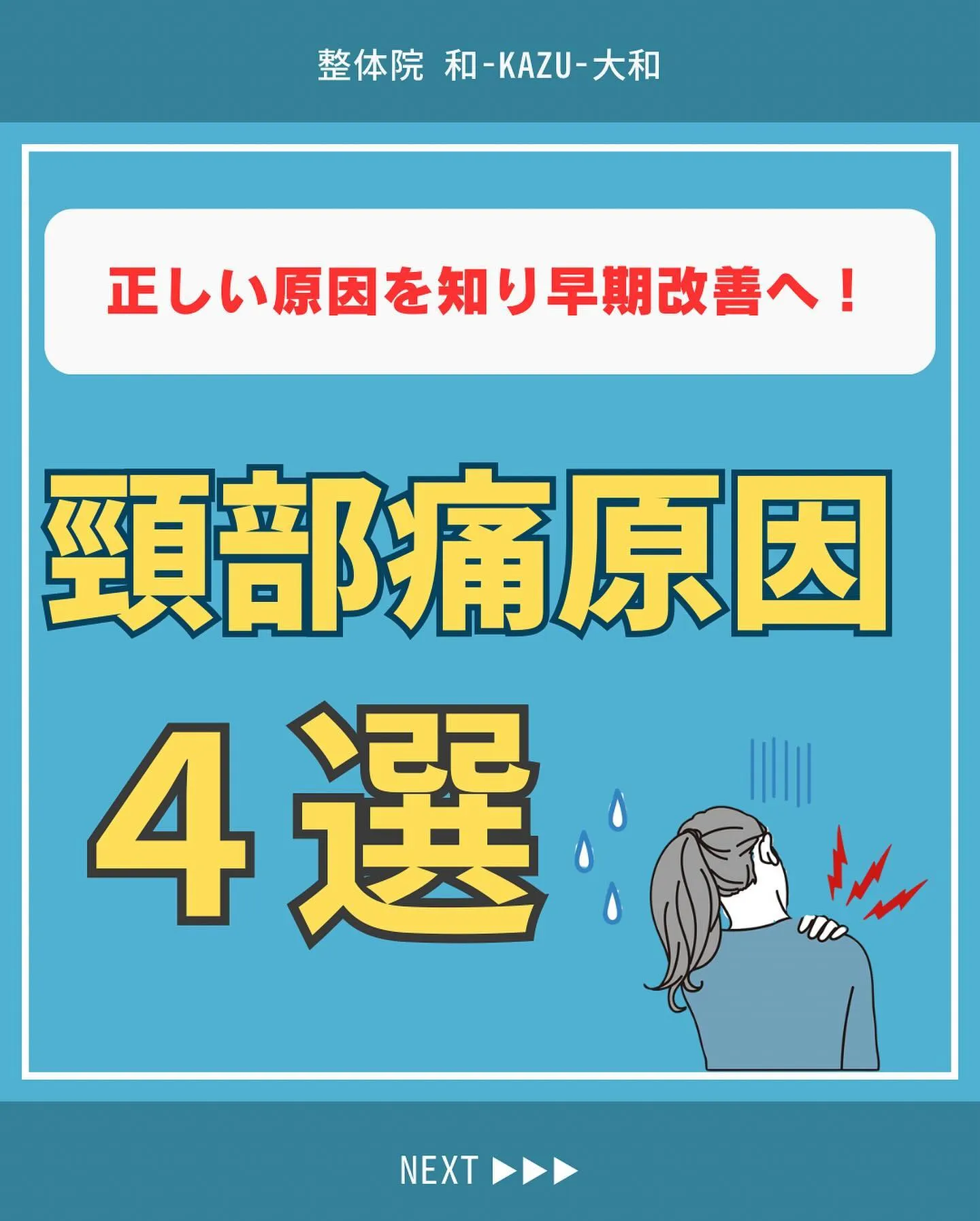 今回は当院の大切にしてることや