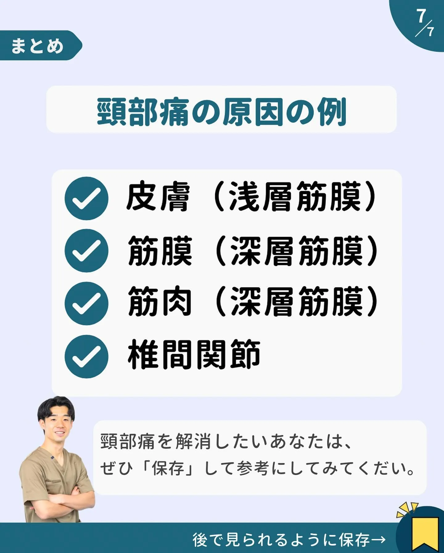 今回は当院の大切にしてることや