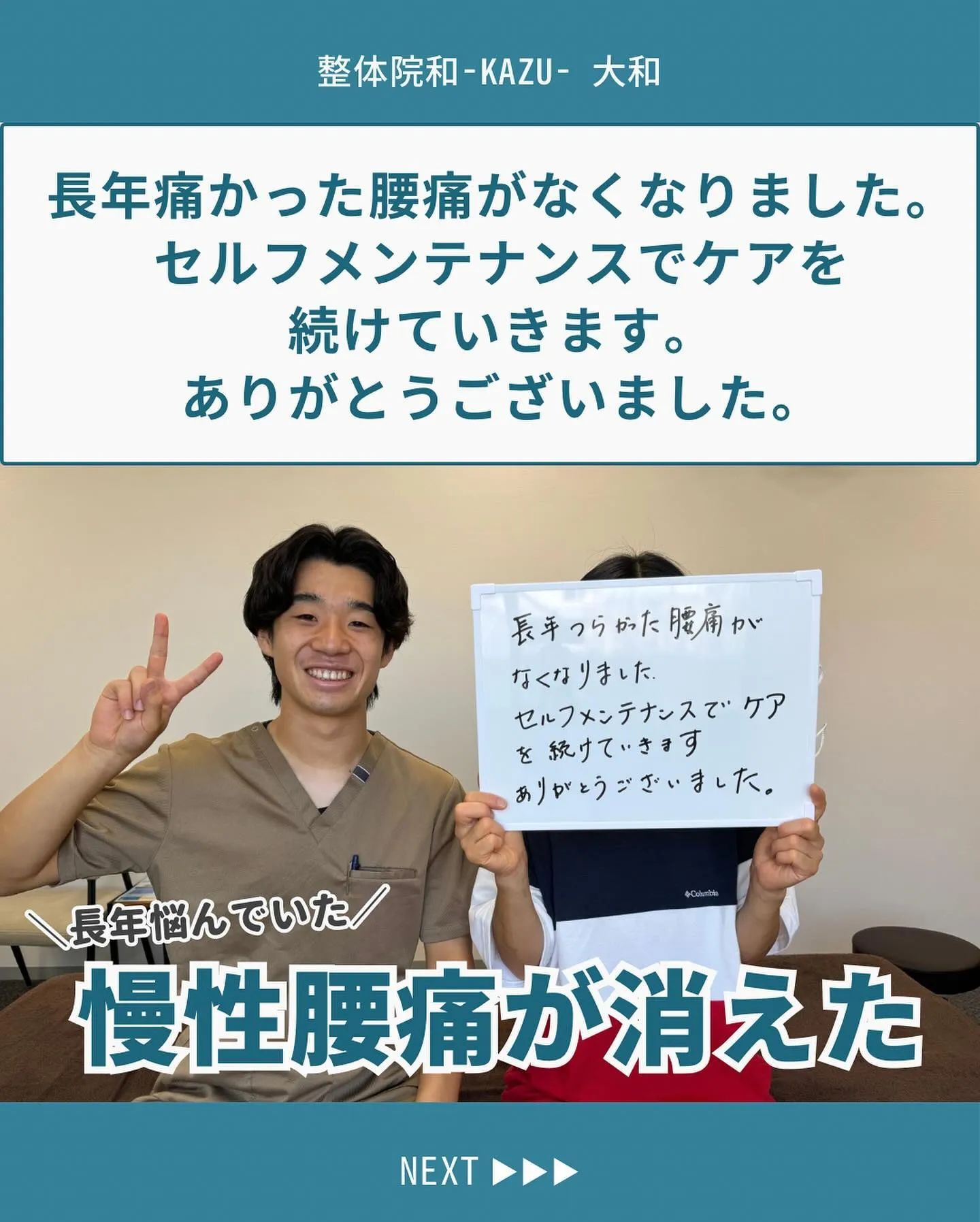 【当院は、本来の姿勢、動きを取り戻し、根本的なお身体の不調を...