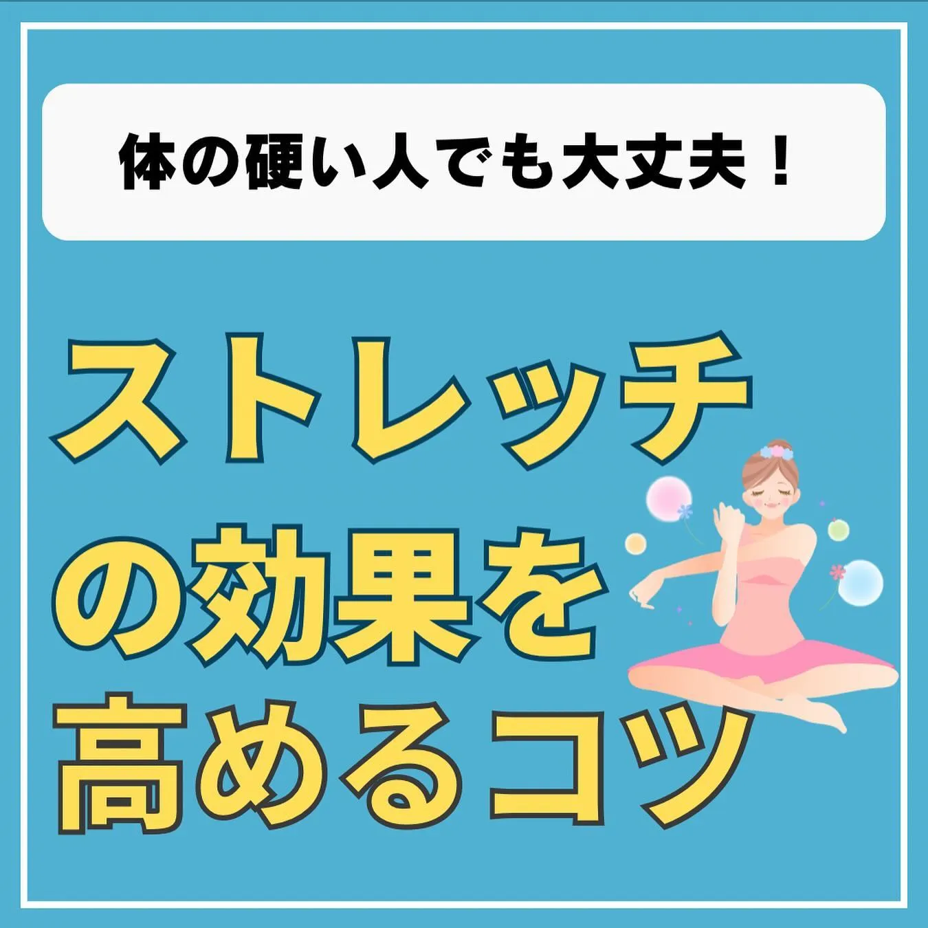 今回は当院の大切にしてることや