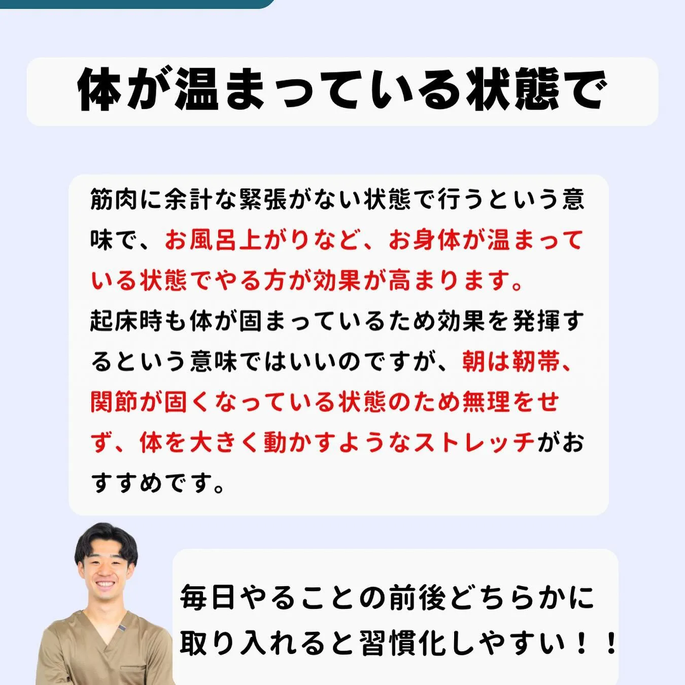 今回は当院の大切にしてることや