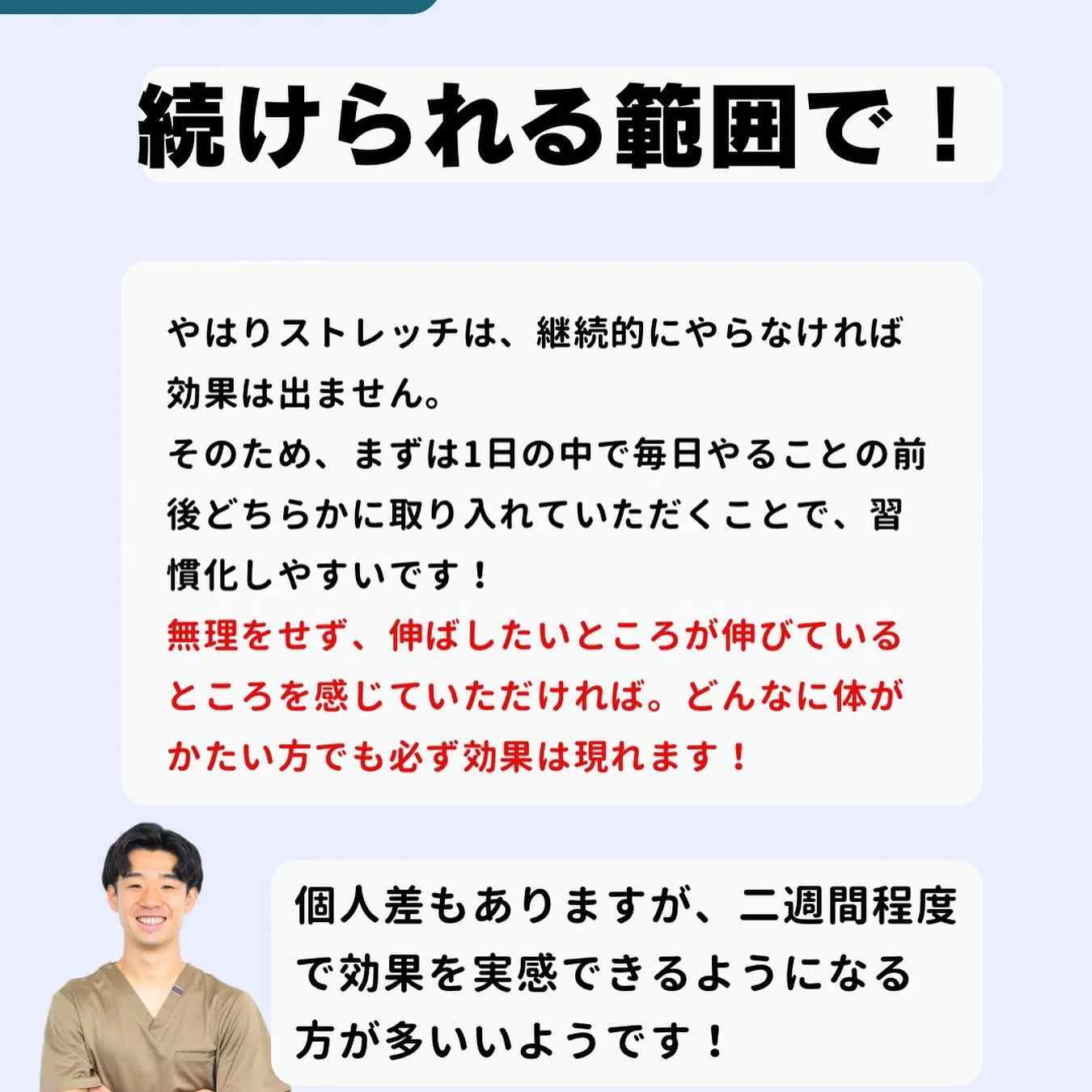 今回は当院の大切にしてることや