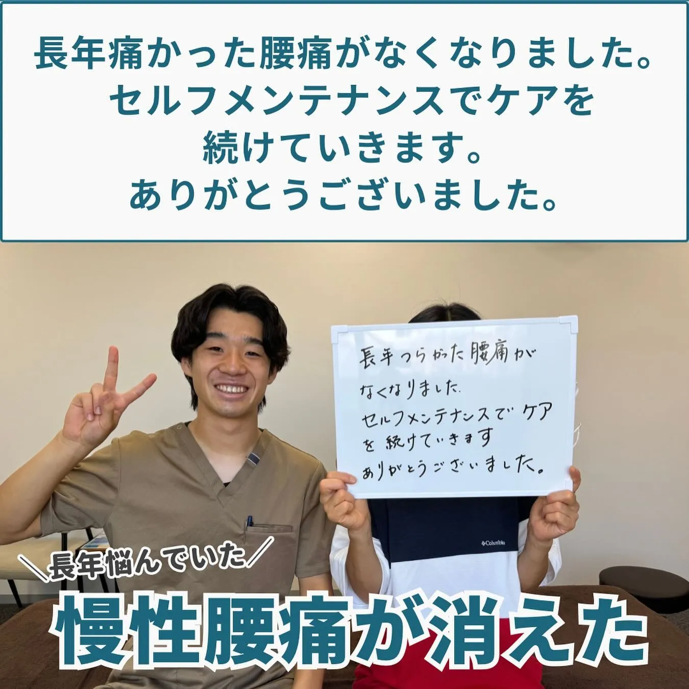 【当院は、本来の姿勢、動きを取り戻し、根本的なお身体の不調を...