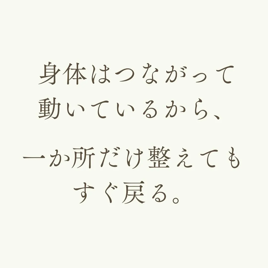 なんとなく「そのうち治る」って