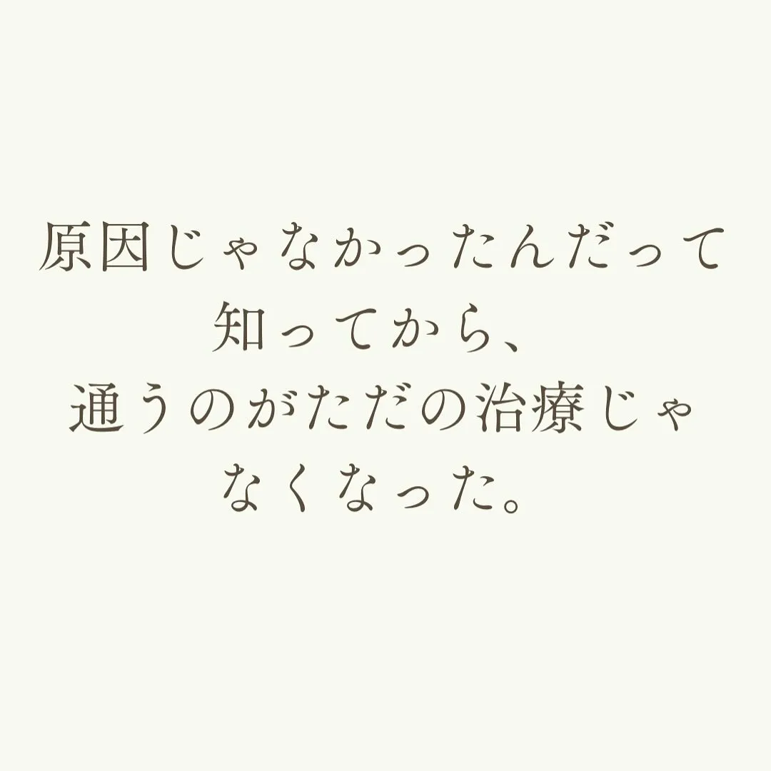 なんとなく「そのうち治る」って