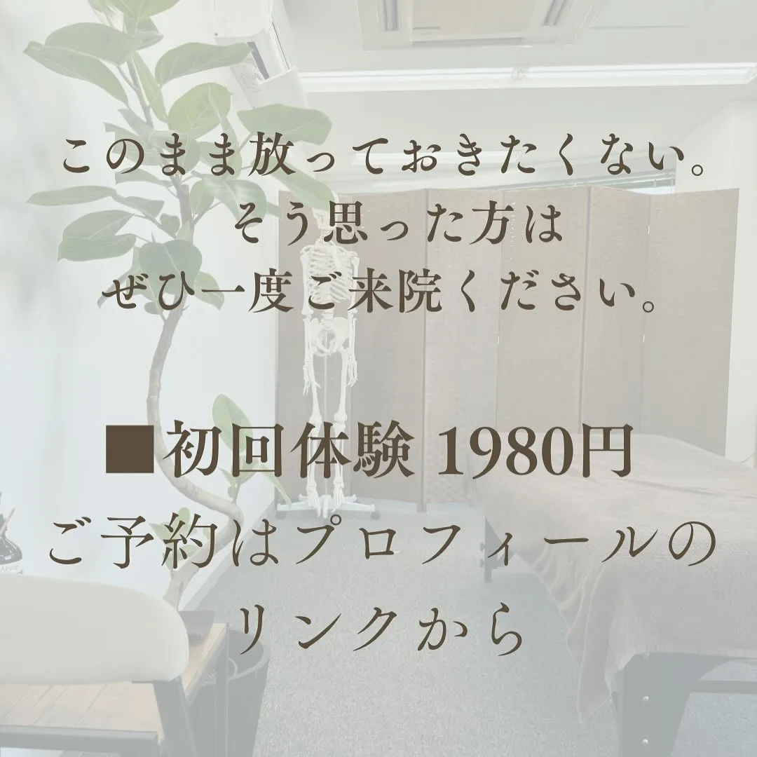 なんとなく「そのうち治る」って