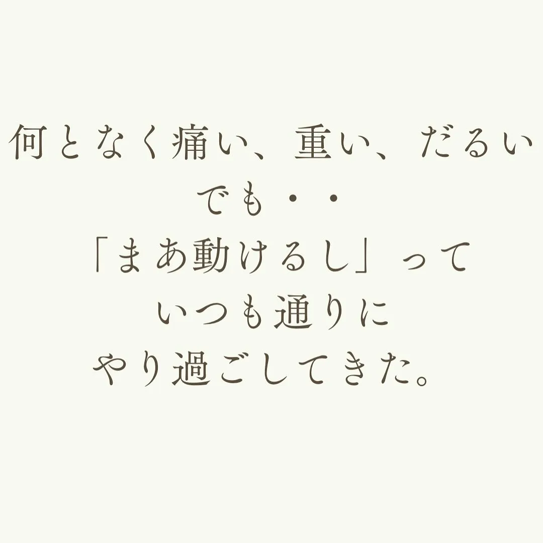 「このくらいなら大丈夫」