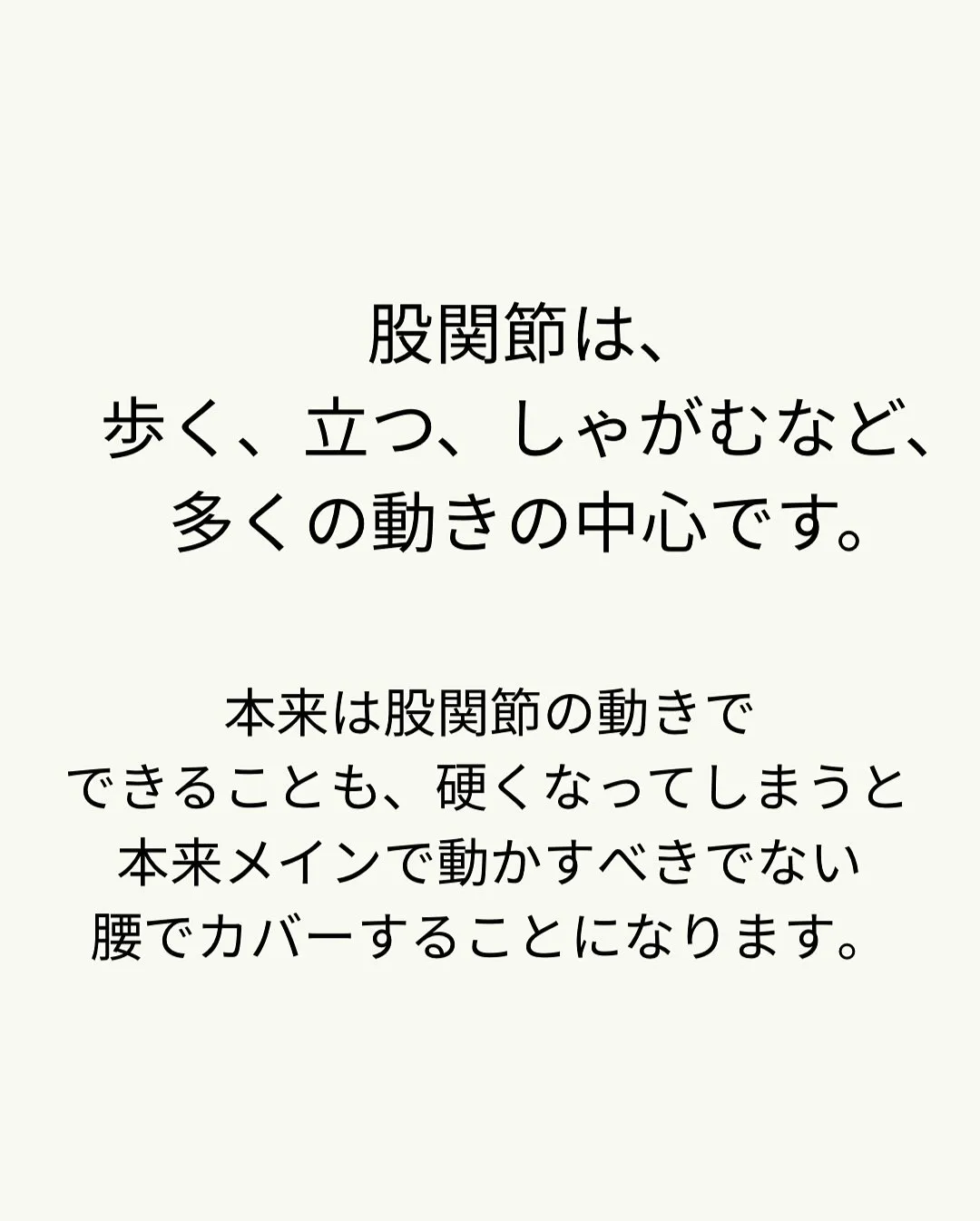 「腰が痛いのに、腰を治療してもよくならない…」