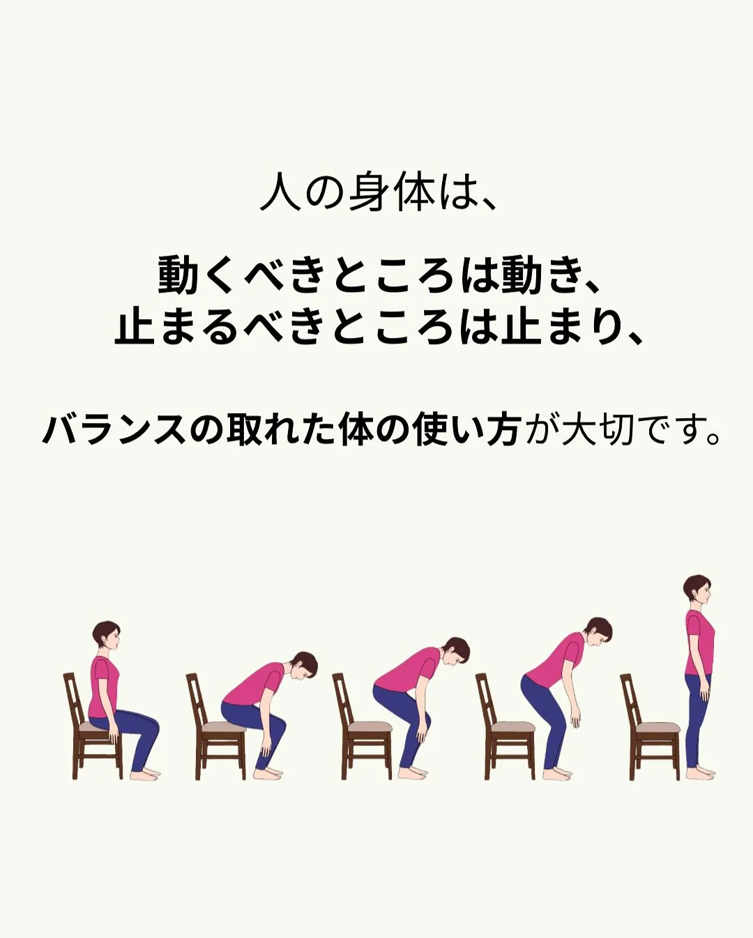 「腰が痛いのに、腰を治療してもよくならない…」