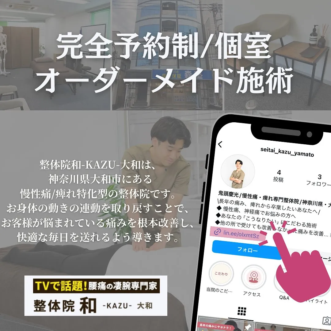 【当院は、本来の姿勢、動きを取り戻し、根本的なお身体の不調を...