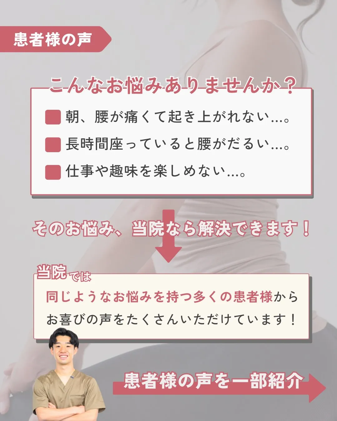 今回は当院の大切にしてることや