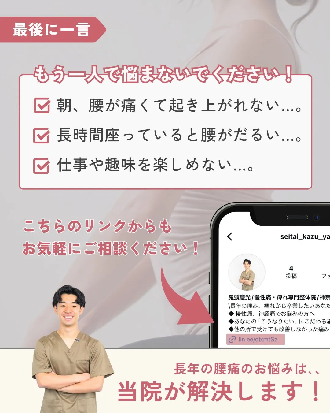 今回は当院の大切にしてることや